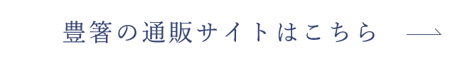 通販サイト